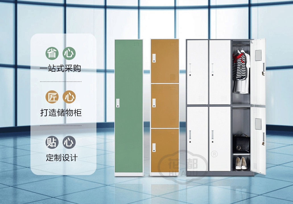 員工更衣柜定制和標(biāo)準(zhǔn)尺寸一般是多少？